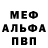 Альфа ПВП крисы CK Tomasz Kopka