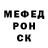 Меф мяу мяу мука Dorin Kirno