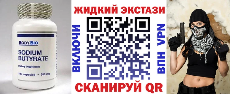 Бутират бутандиол  Карабулак 