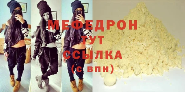 меф Володарск